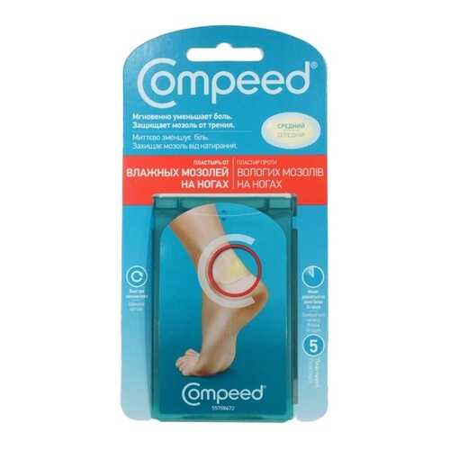 Пластырь Compeed от влажных мозолей 5 шт. в Доктор Столетов