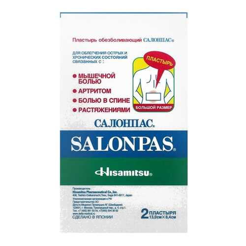 Пластырь Salonpas обезболивающий противовоспалительный 13 х 8,4 см 2 шт. в Доктор Столетов