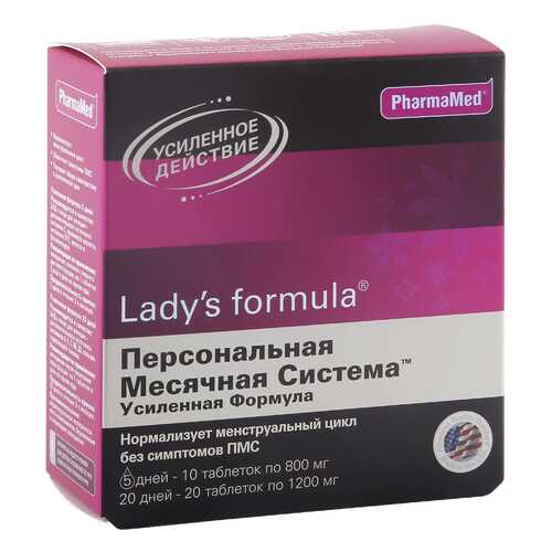 Lady's formula PharmaMed персональная месячная система усиленная формула 30 капсул в Доктор Столетов