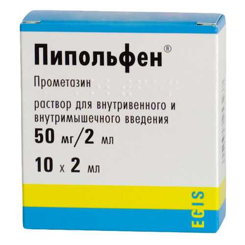 Пипольфен раствор 50 мг/2 мл 2 мл 10 шт. в Доктор Столетов