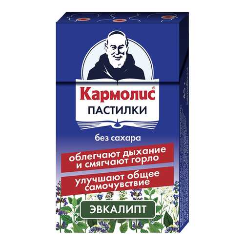 Кармолис пастилки без сахара Эвкалипт 45 г №1 в Доктор Столетов