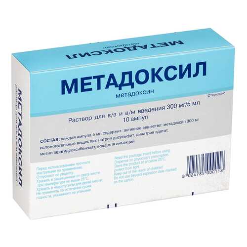 Метадоксил раствор 300 мг/5 мл 5 мл 10 шт. в Доктор Столетов