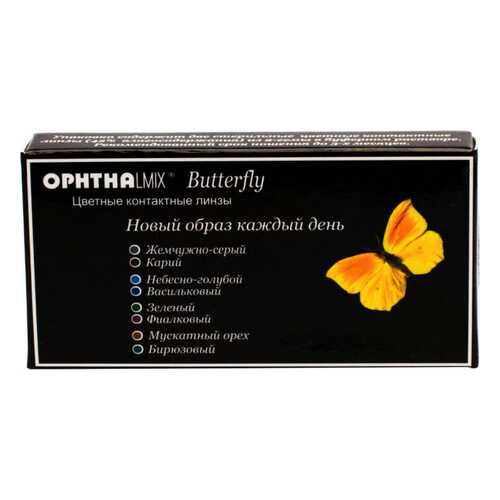 Контактные линзы Офтальмикс Butterfly 3-х тоновые 2 линзы R 8,6 -5,50 Аква в Доктор Столетов