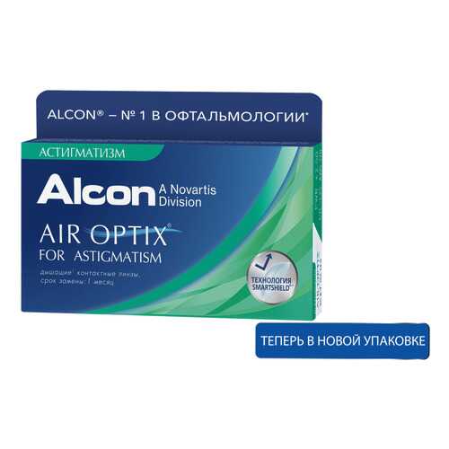 Контактные линзы Air Optix for Astigmatism 3 линзы -0,25/-0,75/10 в Доктор Столетов