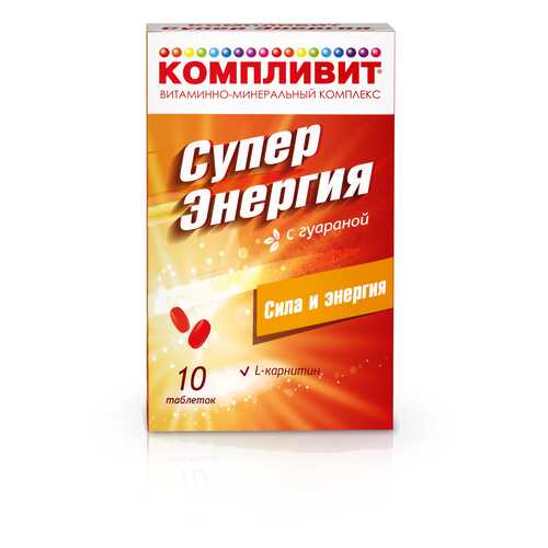 Компливит Суперэнергия гуарана таблетки, покрытые оболочкой 10 шт. в Доктор Столетов