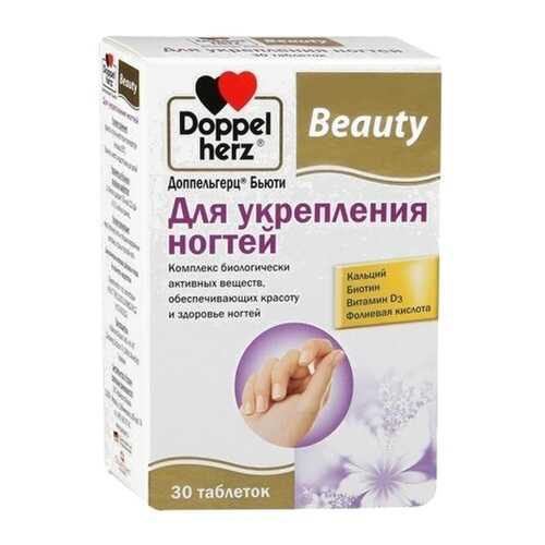 Для укрепления ногтей Doppelherz Beauty таблетки 30 шт. в Доктор Столетов