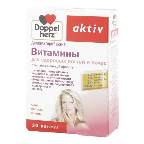 Доппельгерц Актив Queisser Pharma витамины для здоровых волос и ногтей 30 капсул в Доктор Столетов